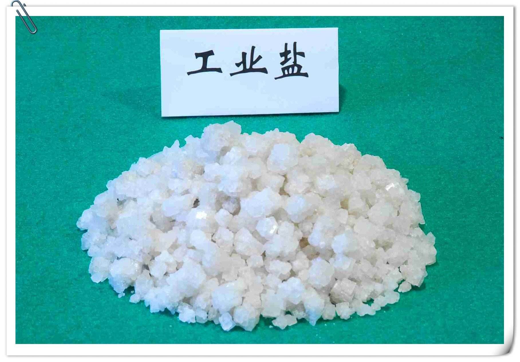 粗顆粒工業鹽